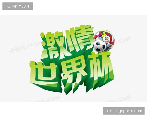 2026世界杯比赛因安全原因暂停如何处理 2026世界杯比赛因安全原因暂停如何处理